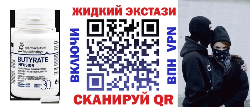 Купить где  Верхотурье  Бутират бутик 