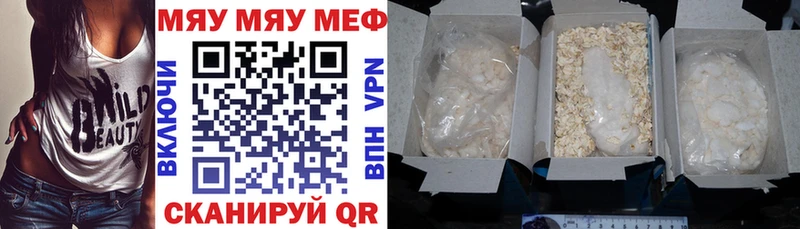 Меф  Верхотурье