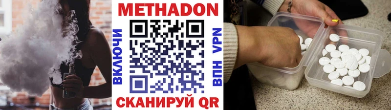 Купить  Верхотурье  МЕТАДОН кристалл 