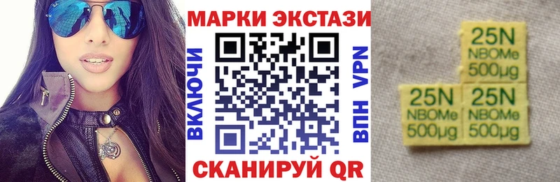Марки NBOMe 1500мкг  Купить  Верхотурье 